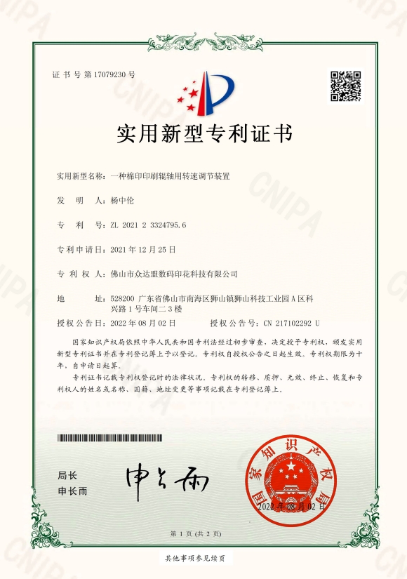 Certificates